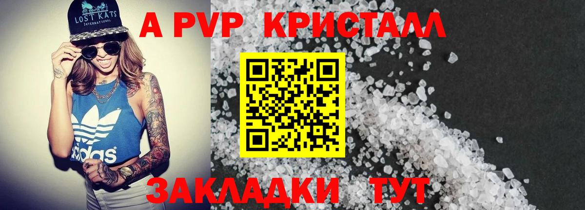 Alfa_PVP VHQ Комсомольск-на-Амуре