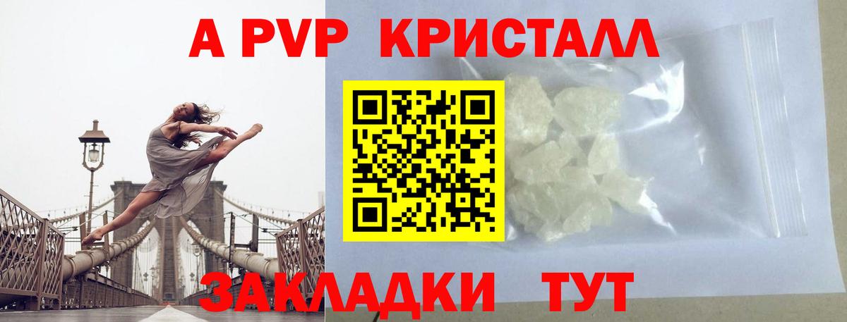 A-PVP  Alpha PVP Crystall  купить наркоту  Вход с VPN  A PVP мука  A-PVP Crystall  Комсомольск-на-Амуре 