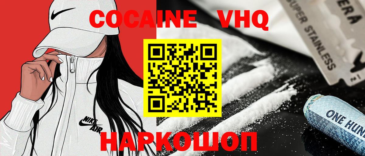 COCAIN Fish Scale Комсомольск-на-Амуре