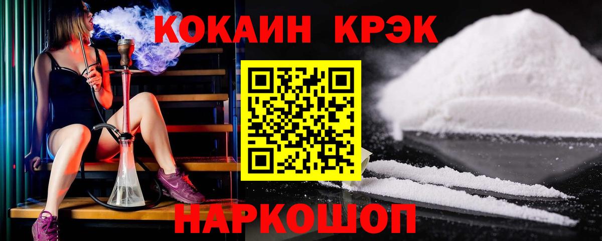 Cocaine VHQ  Cocaine Fish Scale  Вход с VPN  Комсомольск-на-Амуре 