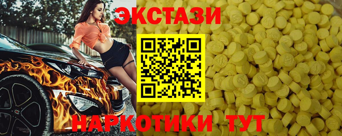 Ecstasy ешки Комсомольск-на-Амуре