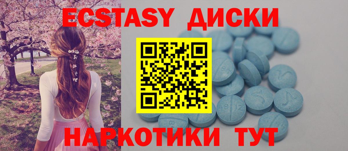 Экстази 250 мг  darknet клад  Экстази  Комсомольск-на-Амуре  ЭКСТАЗИ диски  Вход с VPN 