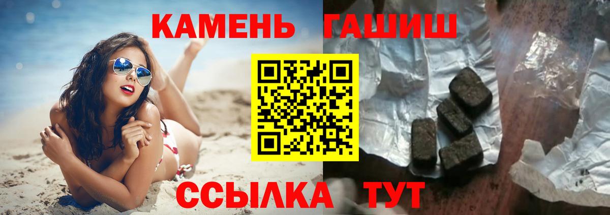ГАШИШ убойный Комсомольск-на-Амуре