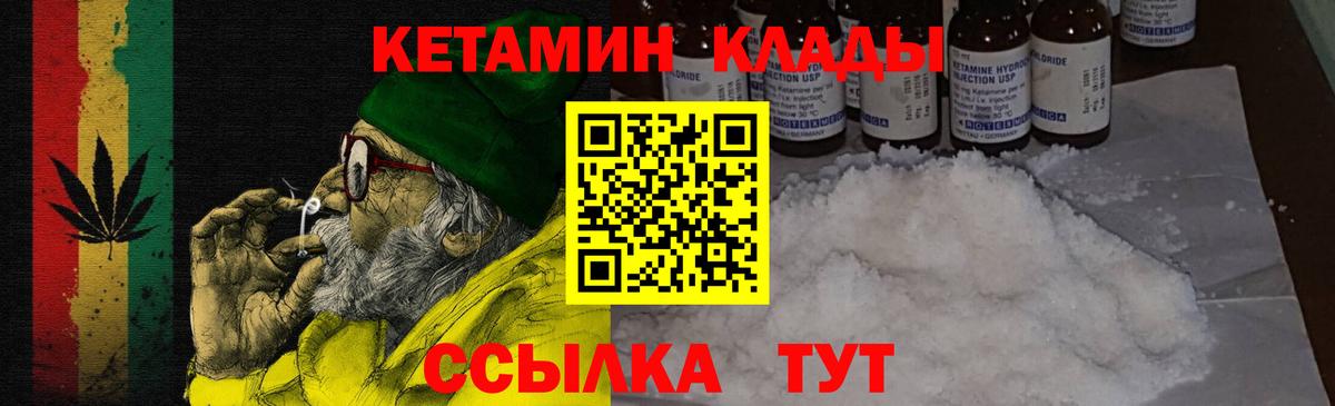 Кетамин VHQ  Вход с VPN  MEGA зеркало  КЕТАМИН ketamine  Комсомольск-на-Амуре 