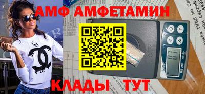 амф Краснодар