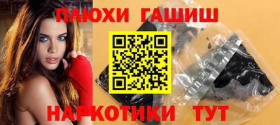 гашиш Краснокаменск