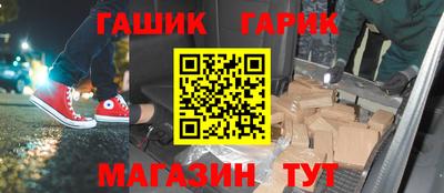 гашиш Краснокаменск