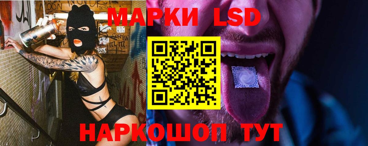 ЛСД экстази кислота  ЛСД экстази  Комсомольск-на-Амуре  Вход с VPN 