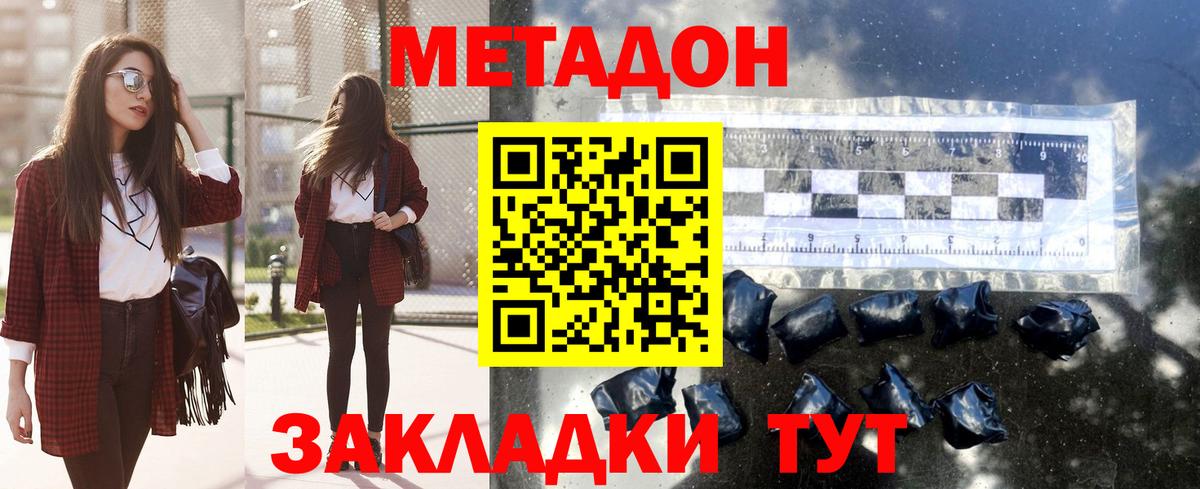 Метадон белоснежный  Метадон мёд  Комсомольск-на-Амуре  Вход с VPN 