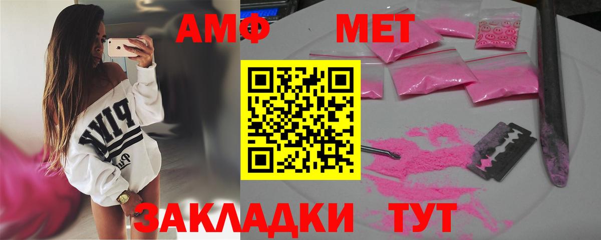 МЕТАМФЕТАМИН  Вход с VPN  Комсомольск-на-Амуре  МЕТАМФЕТАМИН винт  МЕТАМФЕТАМИН винт 