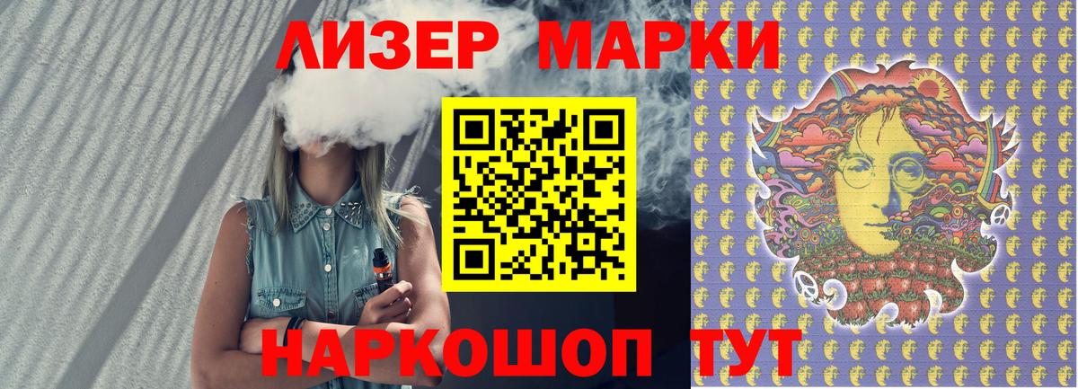 Марки NBOMe 1,5мг  Марки NBOMe 1,5мг  Комсомольск-на-Амуре  Вход с VPN 