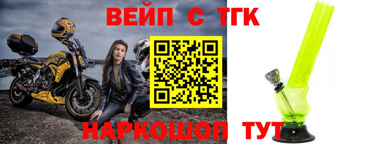 Комсомольск-на-Амуре  Дистиллят ТГК THC oil  Вход с VPN 