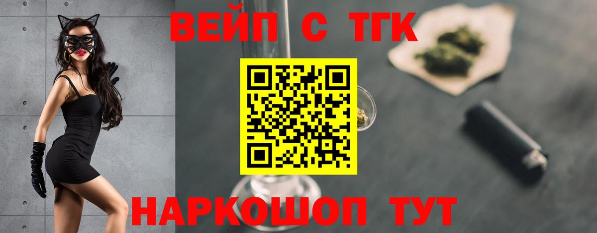ТГК концентрат Комсомольск-на-Амуре
