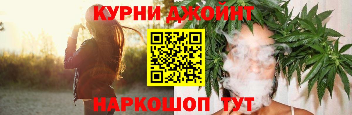 Комсомольск-на-Амуре  МАРИХУАНА SATIVA & INDICA  Конопля Ganja  Марихуана план  Вход с VPN 